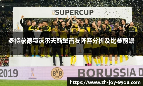 九游会j9