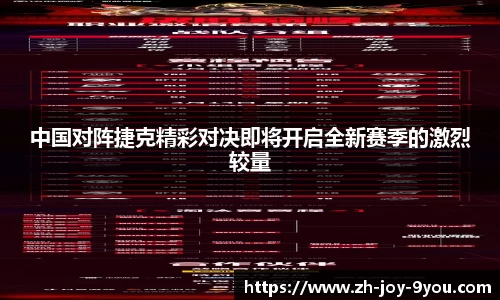 九游会J9官网