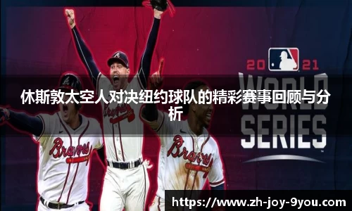 九游会j9